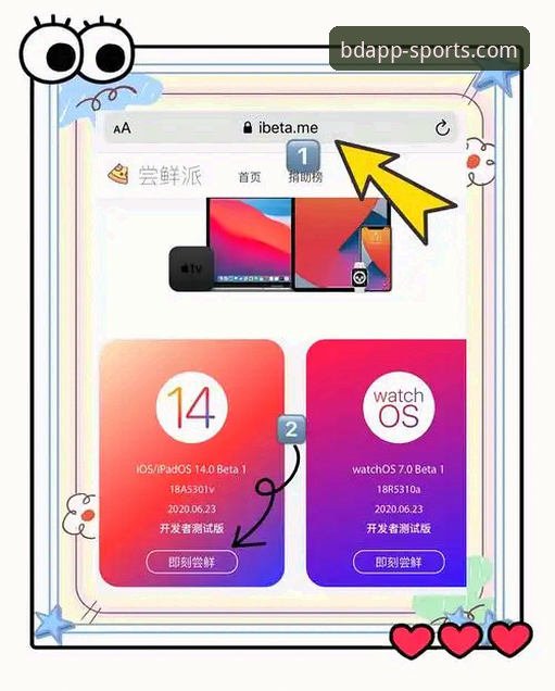 5步搞定BDAPP下载iOS版：从搜索到安装的完整指南