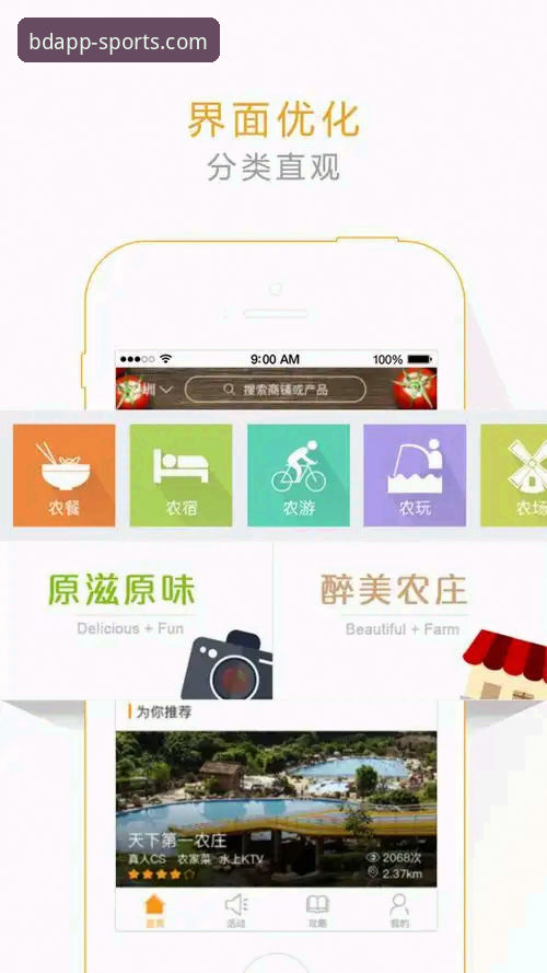 BDAPP正规性深度解析：半岛体育平台功能、体验与操作全指南