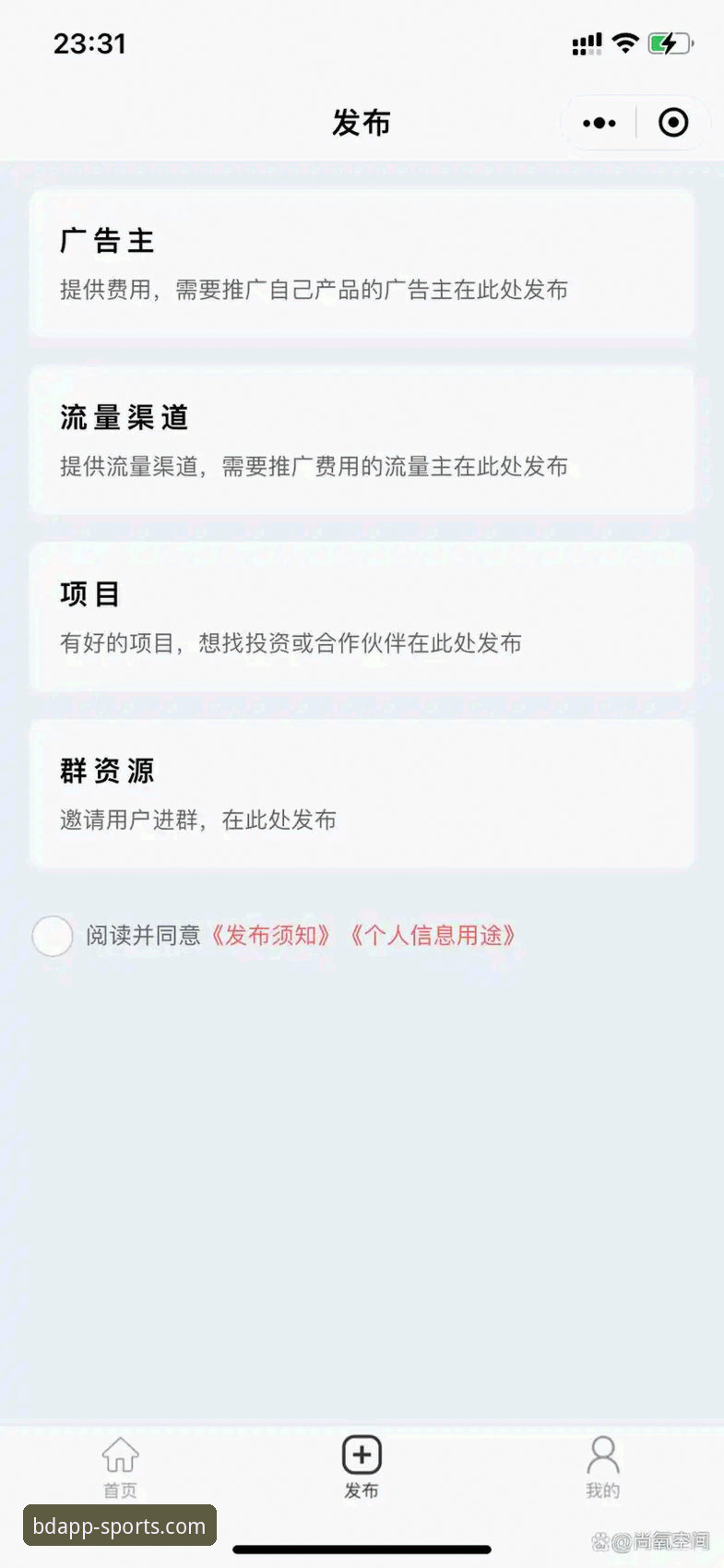 BDAPP体育赛事常见问题完整使用指南：从下载到观赛一步到位
